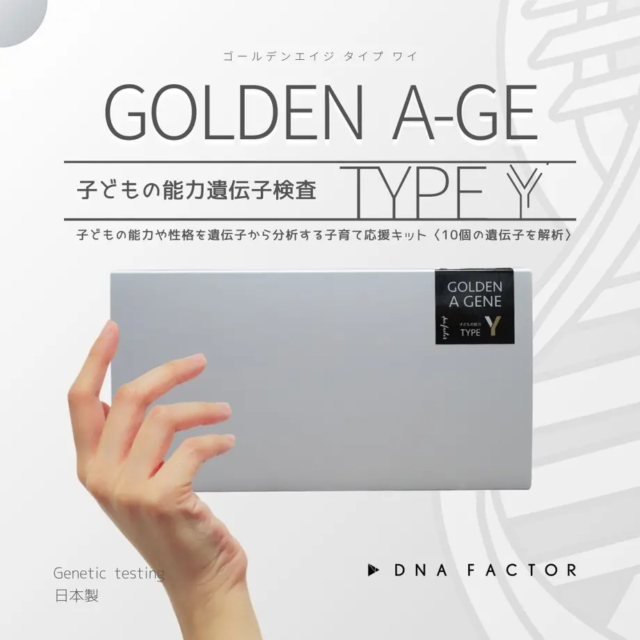 DNAファクター 子供の能力遺伝子 検査TYPE-Y